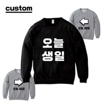 프라이비티 생일 축하 티셔츠 맨투맨 친구 우정 연인 커플 가족 모임 단체 긴팔 커스텀