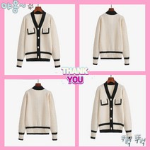 Se설렘사 여성 단아한 블링앤수 브이넥 니트 가디건 KZZ426 화이트 b1928