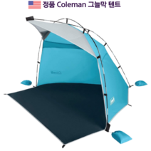 Coleman 콜맨 그늘막 텐트 Sun Skyshade, 블루(Caribbean Sea)
