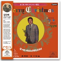 [LP] 김인배 - 스테레오 크리스마스 캐롤집 [투명 스플래터 컬러 LP]