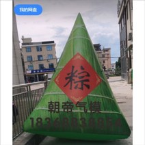 애드벌룬 에드벌룬 대형풍선 드래곤 보트 축제 풍선 대형 쌀 만두 그물 레드 오프닝 광고, 2미터 + 팬