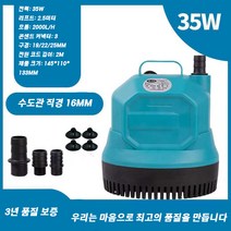 YUZHAN 어항 순환기 어항순환펌프 어항 자동 환수기, 3m 수도관 보내기(물부족시 자동정지), 35W