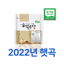 국내산 유기농귀리 햇곡 햇귀리쌀 1kg (2022년산), 1개