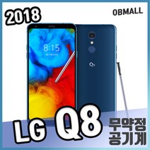 LG Q815 공기계 중고폰 공기계 3사호환, 랜덤빠른배송, S등급 (펜O)