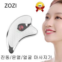 페이스 리프팅기 V형 얼굴 마사지기 리프팅 기계 리프팅기기 가정용 얼굴 리프팅기계 괄사 갈바닉, 화이트