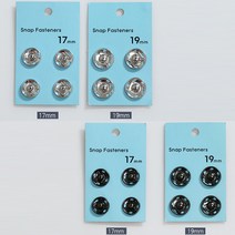 아유디 스냅단추 5mm~17mm 실버 블랙 엔틱골드 골드 단추 의류 부자재, 실버17mm