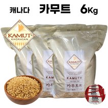 카뮤트쌀 구매전 가격비교 정보보기