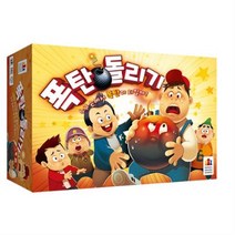 폭탄돌리기, 3개