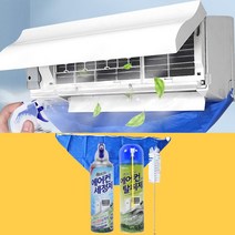 마이오더 벽걸이 에어컨 셀프청소 스프레이 산도깨비 세정제 청소제 세척제 냄새제거 탈취제 클리너, 에어컨세정세트