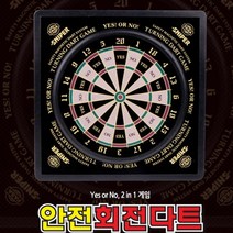 고급 회전식 강력 자석 다트 복불복 게임 회전 중형 돌림판 회전판 룰렛 판 온 가족 파티 용품 사무실 내기