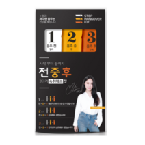 [3+1] 숙취 해소제 음료 해소 회식 모임 음주 술깨는 술깸 음주전 음주후, 1개