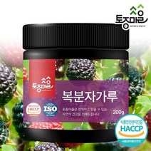토종마을 [토종마을]HACCP인증 국산 복분자가루 200g, 기타, 기타