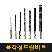 (네덜란드정품) 육각철드릴비트 2.0mm~13.0mm / 철기리 노스기리 스텐기리 콘크리트기리 기리 비트 육각기리, 13.0mm