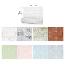 접착식 벽돌 시트지 폼블럭 벽지 스티커 2.3M 단열벽지 도배 시공 방풍 DIY, 블럭아이 2.3M 핑크