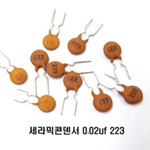 세라믹콘덴서0.022UF 세라믹콘덴서22000PF 세라믹0.022 Ceramic Capacitor 22000pF 0.022UF50v 세0.022 세203 세223, 20개
