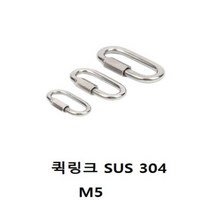 마이찰리_철물소품 작업용퀵링크 체인연결 산업용 공업용 볼트 다용도_MyCharlie, 옵션없는_단일상품