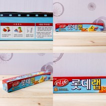 30CMX20M 주방용랩 롤랩 식품용랩