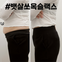 [KAKA] 여성 왕밴딩 뱃살 잡아주는 일자 기본 슬랙스 S~XL 빅사이즈 밴딩 슬랙스 국내생산