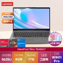 레노버 노트북 LENOVO 윈도우11 아이디어패드 Slim3 15ABA7 82RN00AYKR 게이밍 노트북 고성능 노트북, WIN11 Pro, 8GB, 1TB, 라이젠5, MISTY BLUE