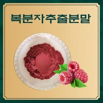 복분자추출분말 50g 샘플, 1, 본상품선택, 본상품선택