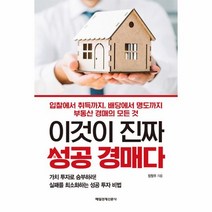 웅진북센 이것이 진짜 성공 경매다, One color | One Size@1