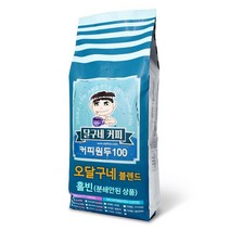 핫한 카페원두 인기 순위 TOP100 제품 추천