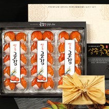 자연식탁 산지직송 상주특산물 명품곶감 부드럽고 달콤한 상주 곶감 반건시 선물세트 최고급 30과 1.8kg(60~65g)대과 제수용 곶감(보자기 포함)