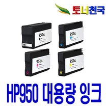 HP HP950XL HP951XL HP8100 HP8600 HP8610 HP8640 HP8630 재생잉크, 1개, [정품2배/특대용량]-파랑