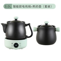 약탕기 달임기 기계 가정용 중탕기 쿠커 주전자, 3리터-약통+찌개냄비(세트)