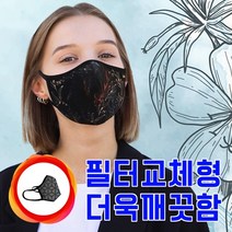 [식스플러스] 6PLUS 필터교체형 초미세먼지 황사마스크 패션마스크 교체용필터증정 깨끗한필터교체, 모노그레이_M, 상세페이지 참조37, 상세페이지 참조37