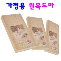 가정용 원목 목도마 청정원목재질, 3. 가정용 목도마 2호