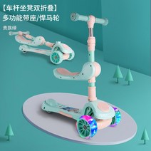 마카롱 컬러 유아 어린이 두돌아기 3살 4살 5살 양발 접이식 앉아서타는 킥보드, 하트 그린 (폴딩+ 광폭 플래시 휠)