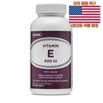 GNC 비타민E 400IU 180정 Vitamin E 미국 직구 +휴대용약통 추가증정