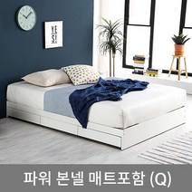 헤드리스(무헤드) 3칸서랍 수납침대 슈퍼싱글/퀸 (매트리스 별도), 퀸｜화이트, 2. 본넬 매트리스