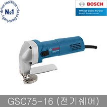 보쉬 GSC75-16 전기쉐어 금속 절단가위 750W, 단품