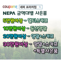 네파 신축성 좋은 액시온 니트 여성 레깅스(7G41613 1 프라자점 사은품증정)