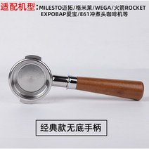 스테인리스 포터필터 커피 양조 헤드 58mm 가압 바리스타, 58mm 유니버설 클래식
