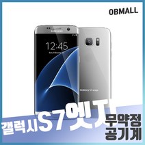 삼성 갤럭시 S7 엣지 중고폰 공기계 휴대폰, 핑크, 32G-B급