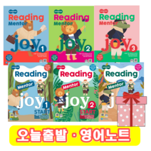 Reading Mentor Joy 시리즈 Start 1 2 3 (+영어노트) 리딩 멘토 조이, 리딩멘토조이 Start 1