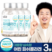 알레 저분자 어린 피쉬 콜라겐 펩타이드 엘라스틴 비오틴 비타민C 180정, 3통