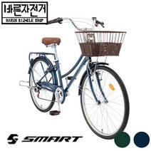 2023 삼천리 스마트 클로이 26 7단 26인치 바구니 여성용 클래식 자전거, 95%셋팅및조립배송, 블루그레이