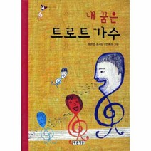 웅진북센 내 꿈은 트로트 가수 2 동심원, One color | One Size@1