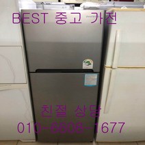 중고냉장고 대우냉장고 대우일반형냉장고 대우일반형 2도어 냉장고 243L, 중고일반형냉장고