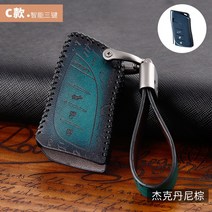 열쇠고리 오래 된 천둥 서스 RX270 키홀더 ES240ES350 리얼가죽 CT 200H 차LX57 193004355, C타입 스마트 3단 결합 칼 바도스