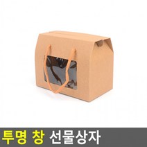 투명 창 선물상자(소) 접이식사각상자 쇼핑백