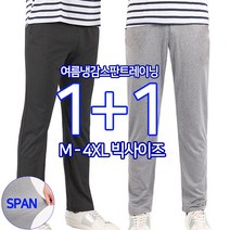 [SPM] 여름 엔케이B멜란지트레이닝