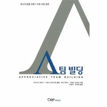 유니오니아시아 A 팀 빌딩