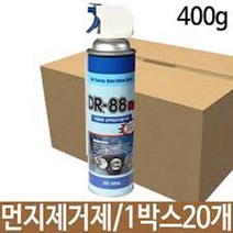 휴먼텍 먼지제거제 DR-88 200g 20개