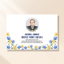 환갑 생신 포토현수막 앤틱플라워 1059, B1059 앤틱플라워, 펀칭+큐방