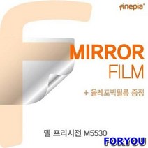 ForU917 델 프리시전 필름 미러필름 반사필름 액정보호필름 거울, 상세페이지 참조